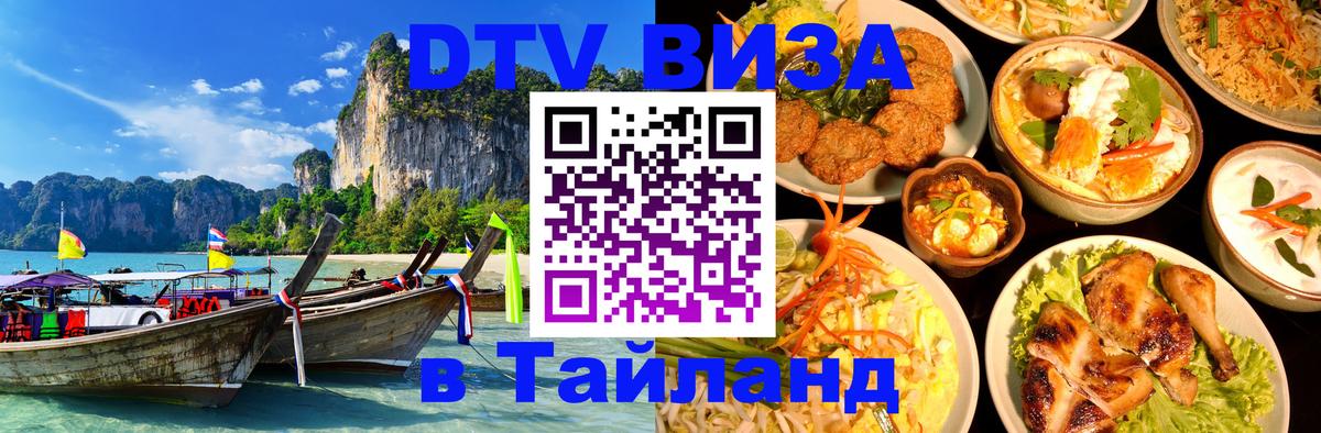 Сколько стоит DTV виза — актуальные цены, оформление даже без документов - 06.12.2025 
